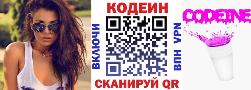 Кодеиновый сироп Lean Purple Drank  это наркотические препараты  Рыбинск 