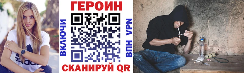дарнет шоп  Рыбинск  ГЕРОИН VHQ 