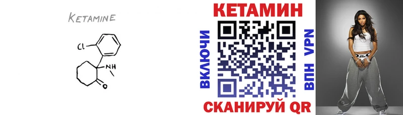 купить наркотики сайты  Рыбинск  КЕТАМИН VHQ 