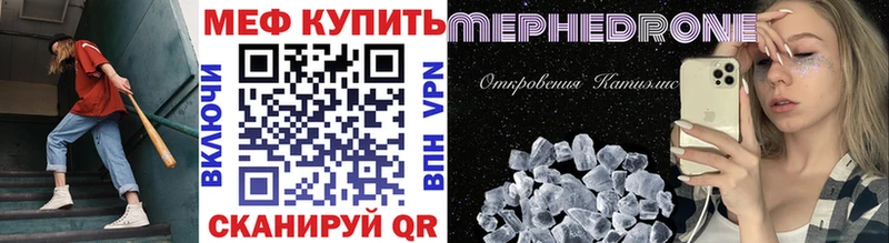 МЕФ VHQ  Рыбинск 