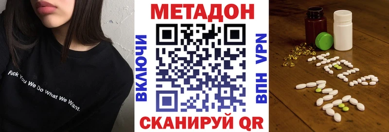 Метадон мёд  Рыбинск 