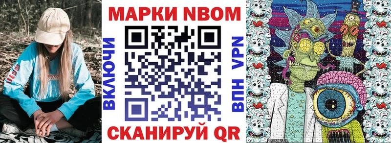 Марки 25I-NBOMe 1,8мг Рыбинск
