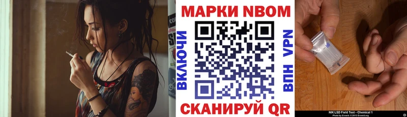 цена наркотик  гидра зеркало  Марки NBOMe 1,5мг  Рыбинск 